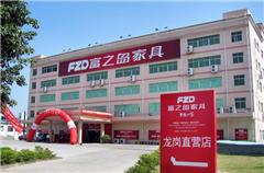 買(mǎi)家具無(wú)需等國(guó)慶，富之島工廠直營(yíng)店2周年店慶禮惠全城
