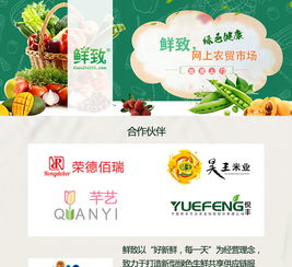 寧夏華信智鮮致 農(nóng)業(yè)加盟新機(jī)遇，賦能寧夏農(nóng)產(chǎn)品零售升級