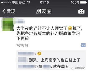 南京樓市調(diào)控升級 外地人首付或提至45%，本地及異地代繳費服務引關(guān)注