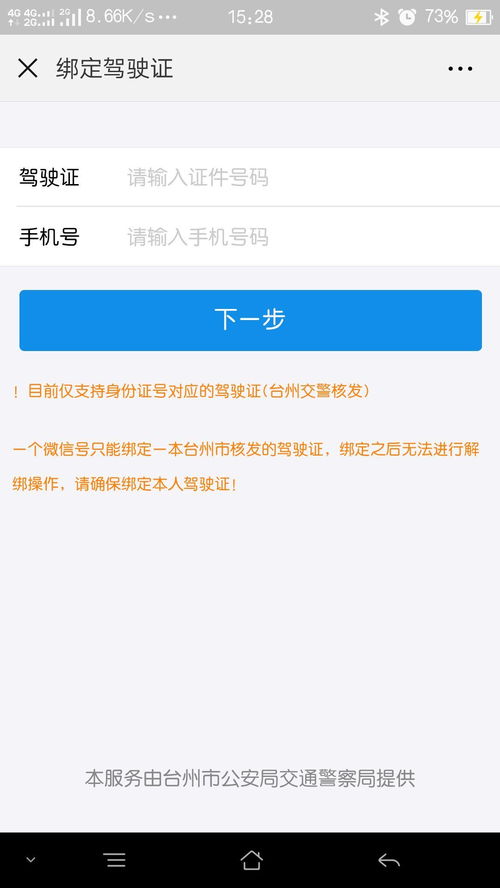 天臺(tái)駕駛員新福利 “學(xué)習(xí)減分”正式上線，本地及異地代繳費(fèi)服務(wù)同步解答