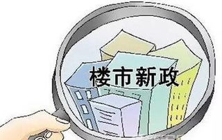 江門樓市新政 外地半年社保限購(gòu)一套，本地限購(gòu)三套，警惕“代繳費(fèi)”服務(wù)風(fēng)險(xiǎn)