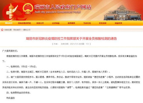 瑞麗疫情再起，防控升級(jí) 本地及異地代繳費(fèi)服務(wù)保障民生