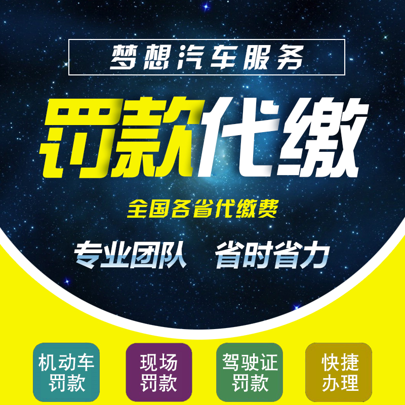 異地年檢代辦服務(wù)指南 新品上線、價(jià)格透明、全國(guó)包郵